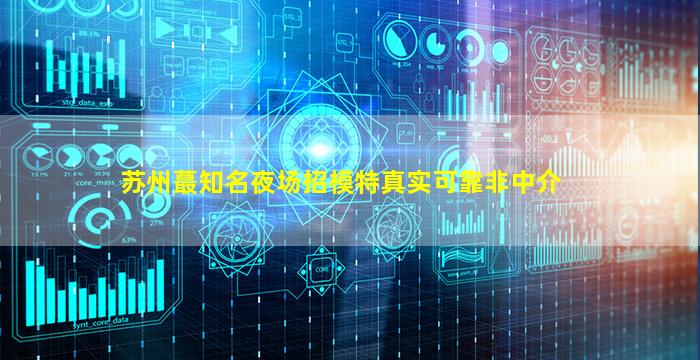 阜阳夜总会招聘